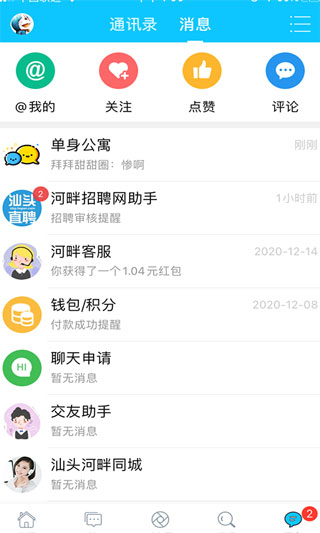 藍(lán)色河畔APP