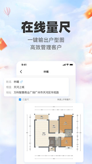 三維家設(shè)計師手機版
