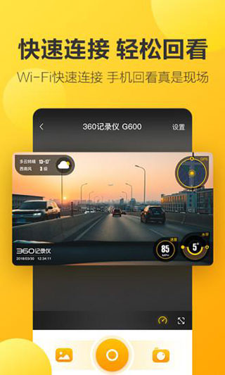 360行車助手APP