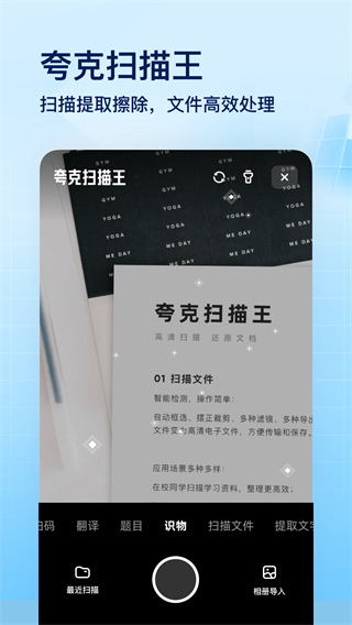 夸克網(wǎng)盤(pán)最新版
