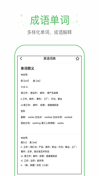 作業(yè)幫手APP