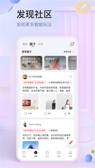 TCL萬能空調(diào)遙控器APP