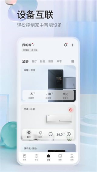 TCL空調(diào)遙控器app