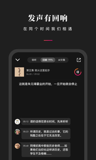 微信聽書免費(fèi)版