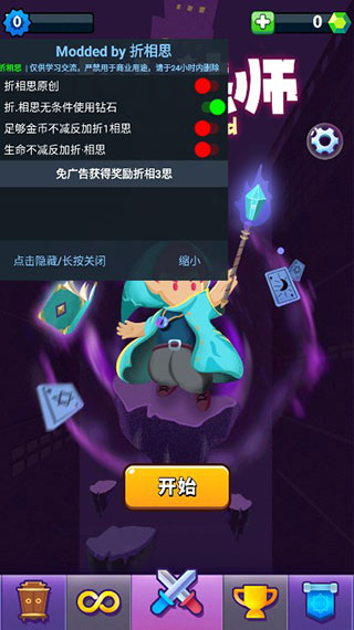 小小法師內(nèi)置修改器版