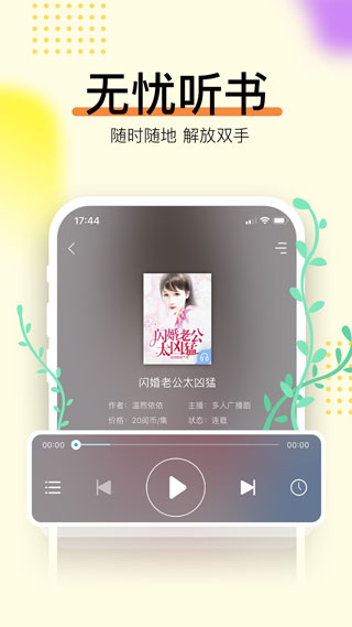 暢讀書(shū)城APP最新版