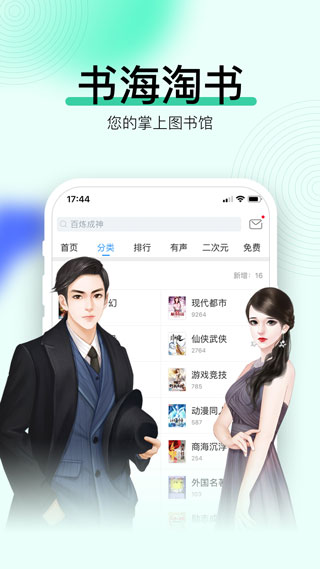 暢讀書(shū)城APP最新版