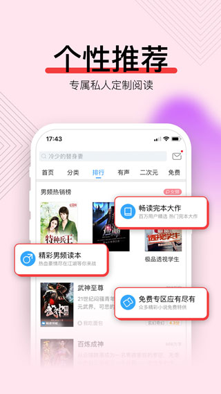 暢讀書(shū)城APP最新版