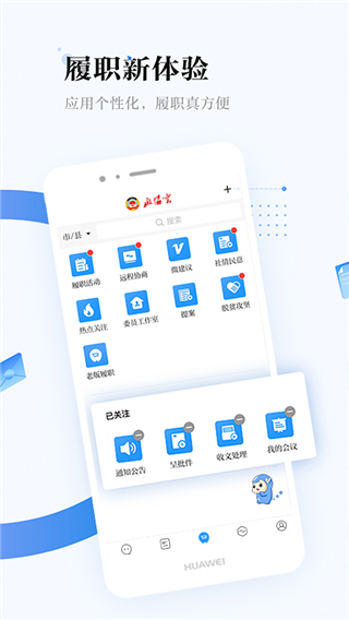 湖南政協(xié)云app