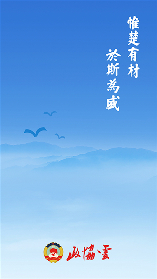 湖南政協(xié)云平臺