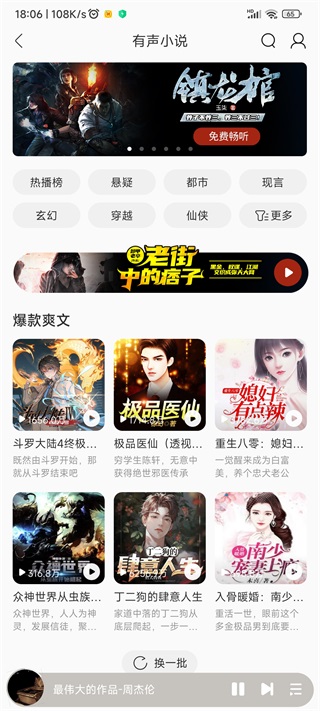 酷我音樂破解版永久免費(fèi)2023