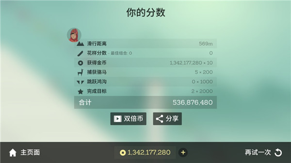 阿爾托的冒險(xiǎn)最新版本