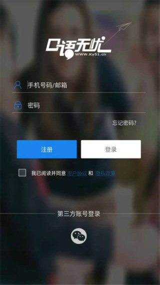 口語(yǔ)無(wú)憂APP最新版