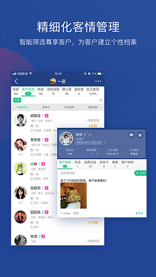 美管加生意寶
