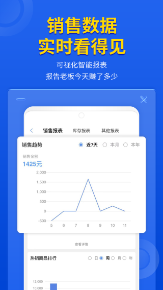 管家婆云輝煌進銷存ERP
