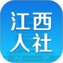 江西人社服務(wù)平臺
