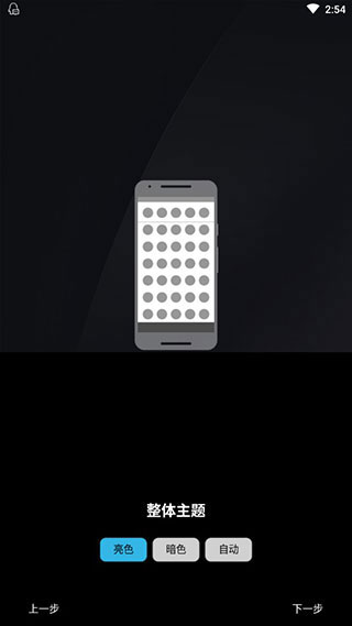 Nova啟動(dòng)器APP
