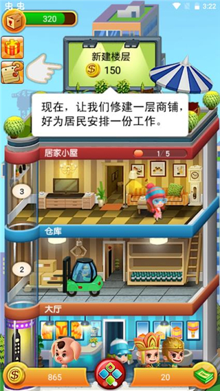歡樂(lè)蓋大樓無(wú)限金幣版