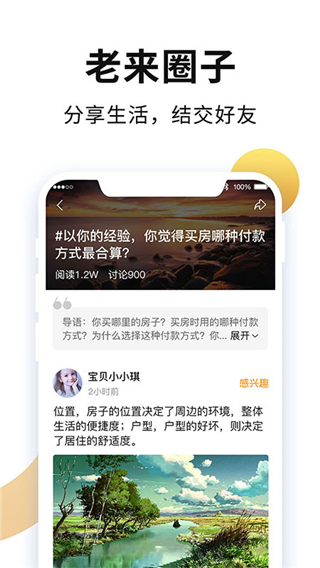 老來網(wǎng)人臉識(shí)別APP