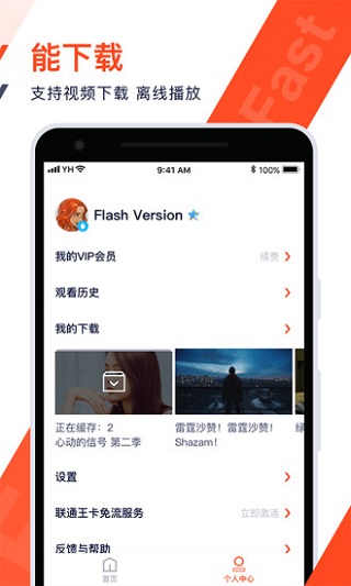 騰訊視頻極速版免費版