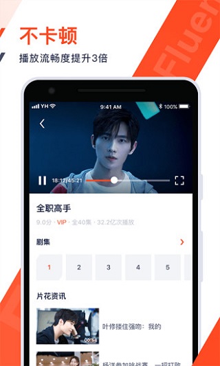 騰訊視頻極速版免費版