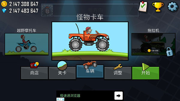 登山賽車破解版無(wú)限金幣鉆石