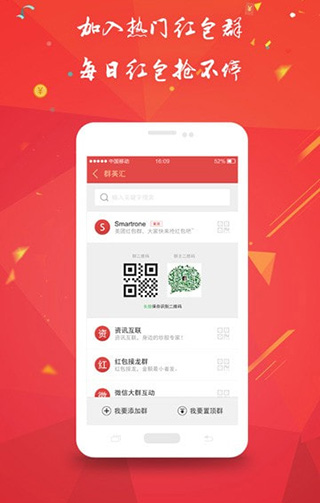 全自動搶紅包神器官方版