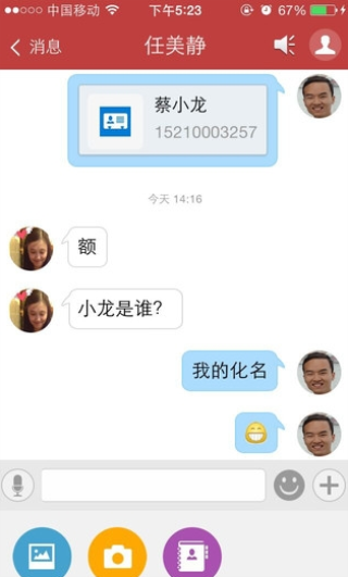 致信oa手機(jī)端