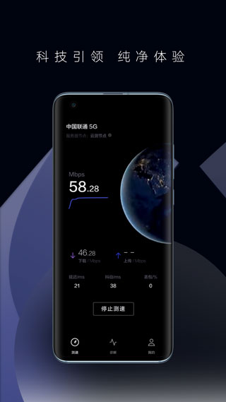 華為一鍵測速APP最新版