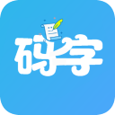 碼字大師app免費(fèi)版