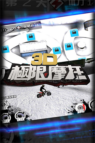 3D極限摩托手游單機版