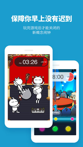 怪物鬧鐘免費版