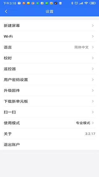 LED魔寶手機版