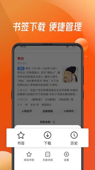萬(wàn)能瀏覽器官方免費(fèi)版