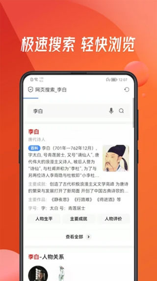 萬(wàn)能瀏覽器官方免費(fèi)版
