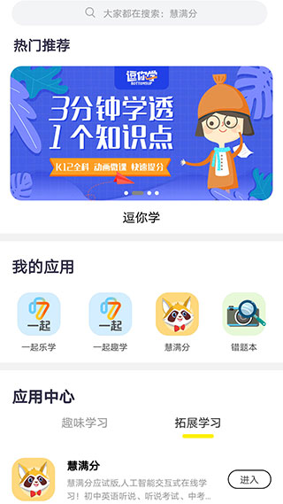 甘肅省智慧教育云平臺(tái)