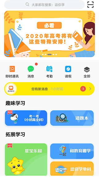甘肅省智慧教育云平臺(tái)