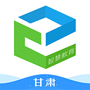 甘肅省智慧教育云平臺(tái)