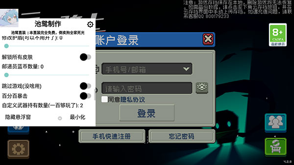 元氣騎士無限藍無限血