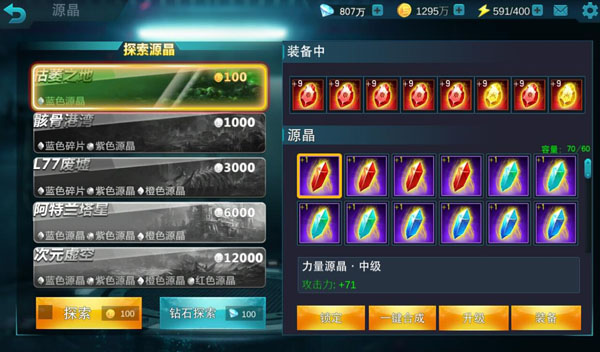 奧特曼傳說(shuō)之戰(zhàn)破解版最新版