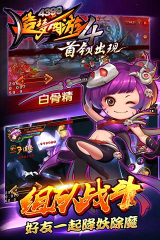 造夢(mèng)西游4手游破解版