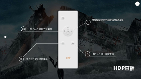 HDP直播手機版