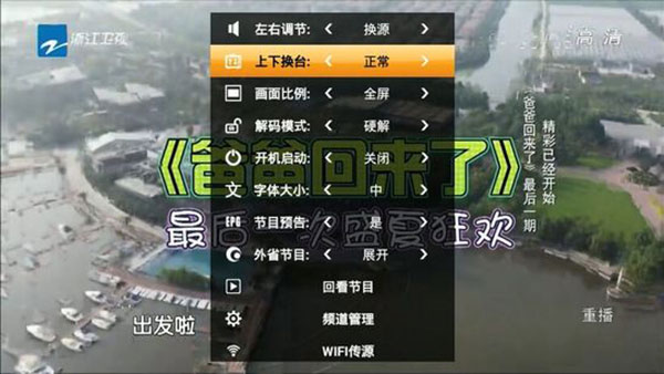 HDP直播手機版