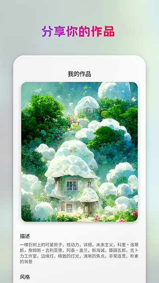 StyleArt繪畫(huà)APP最新版