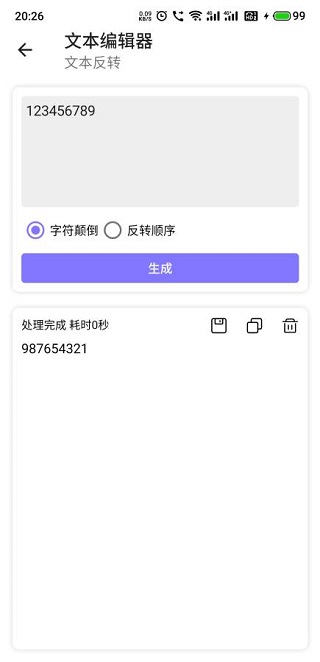 文本編輯器手機版