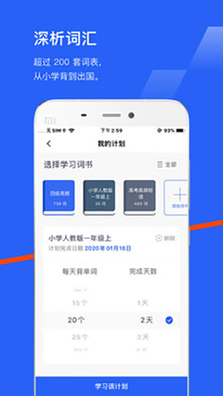 百詞斬app