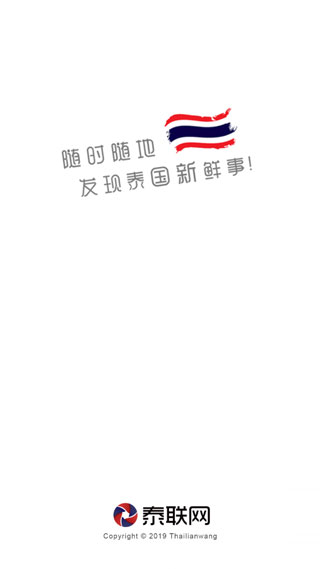 泰聯(lián)網(wǎng)手機版
