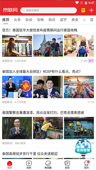 泰聯(lián)網(wǎng)手機版