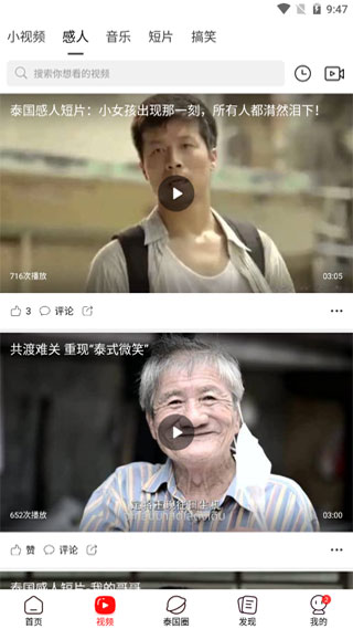 泰聯(lián)網(wǎng)手機版