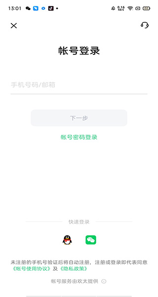 OPPO云服務(wù)登錄APP